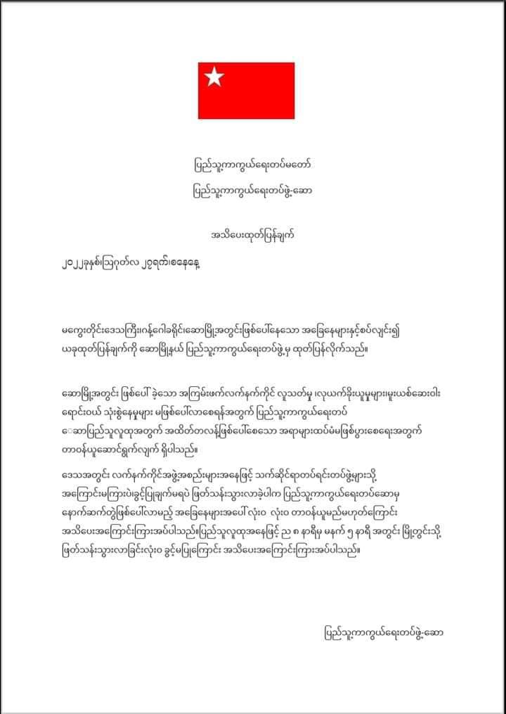 ဆော PDF