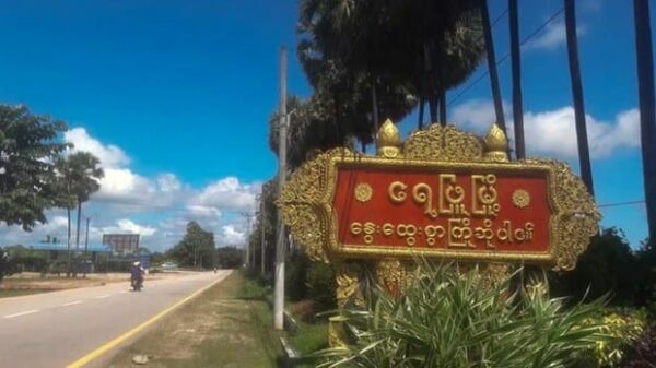 (​ရေဖြူမြို့အဝင်တစ်​နေရာ ။ဓါတ်ပုံ-CJ)