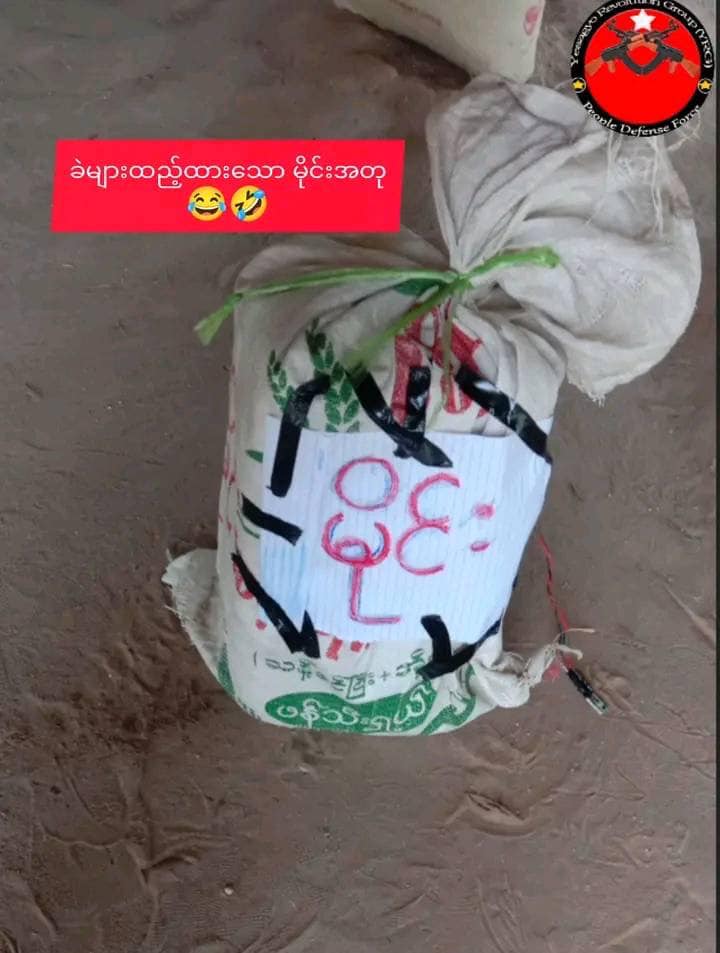 အယောင်ပြထောင်ခဲ့သည့် မိုင်းအတုနှင့် ဖောက်ခွဲခဲ့သည့် မိုင်းအစစ်အား တွေ့ရစဥ်၊ ဓာတ်ပုံ-YRG