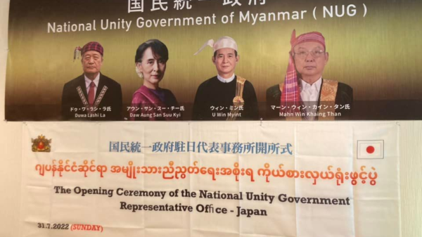 ဓာတ်ပုံ - National Unity Government of Myanmar Representative Office - Japan