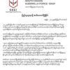 ဆန္ဒပြလူငယ်များအား ကားဖြင့်တိုက်ဖမ်းဆီးရာတွင် ကားမောင်းပေးခဲ့သူ တောင်ဒဂုံက ရာအိမ်မှူး အသတ်ခံရ