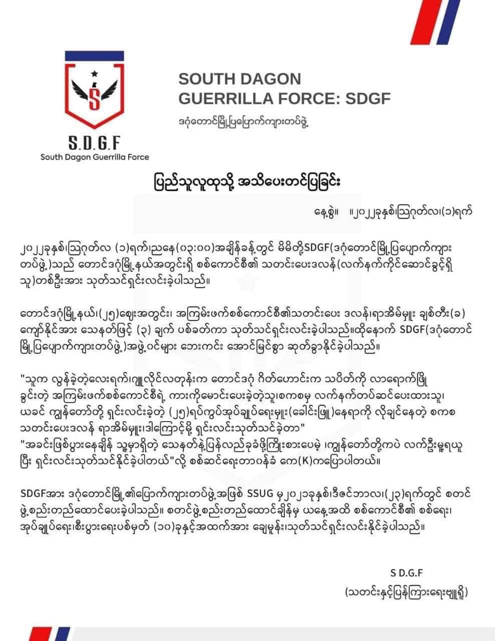 ဆန္ဒပြလူငယ်များအား ကားဖြင့်တိုက်ဖမ်းဆီးရာတွင် ကားမောင်းပေးခဲ့သူ တောင်ဒဂုံက ရာအိမ်မှူး အသတ်ခံရ