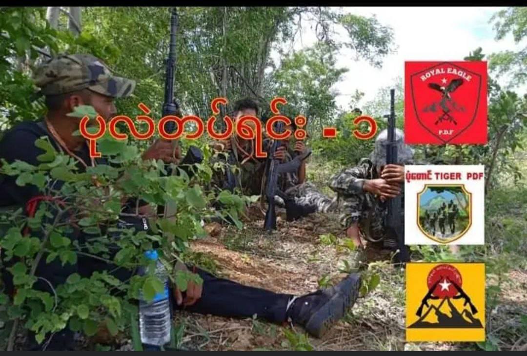 ပုလဲမြို့နယ်တွင် စစ်ကောင်စီစစ်ကြောင်းမိုင်းခွဲတိုက်ခိုက်ခံရပြီးနောက် ရွာတစ်ရွာကို မီးရှို့ဖျက်ဆီးသွား