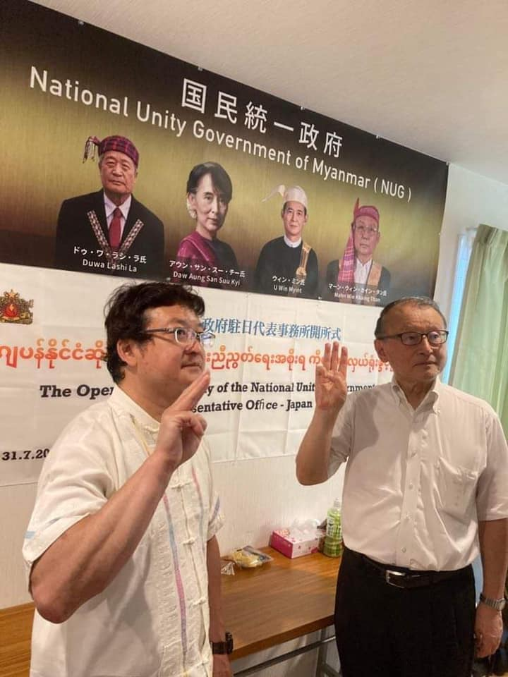 ဓာတ်ပုံ - National Unity Government of Myanmar Representative Office - Japan