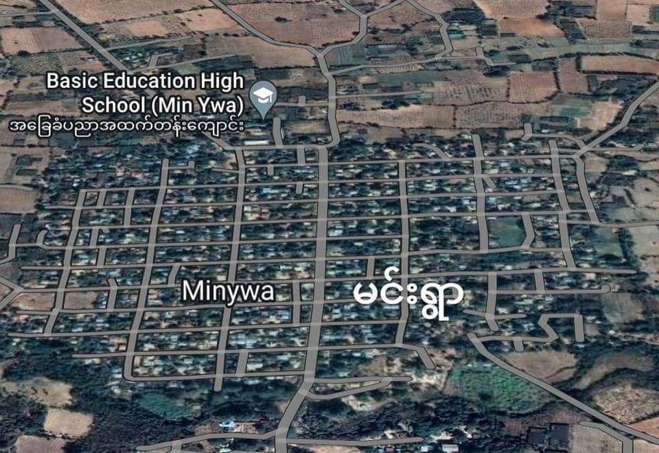 မင်းရွာကိုGoogle Earth မှ မြင်တွေ့စဥ်