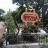 လက်ပံတန်းနယ်