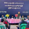 (KNUတပ်မဟာ မိတ်ဖက်ရေးရာကြီးကြပ်ကွပ်ကဲမှု ကော်မတီ၏ ၂၀၂၁ နှစ်ကုန်ပိုင်းကပြုလုပ်​သော အစည်းအ​ဝေးတစ်ခု။ ။ဓါတ်ပုံ-မိတ်ဖက်ရေးရာကြီးကြပ်ကွပ်ကဲမှု ကော်မတီ)