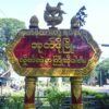 အုတ်ဖိုမြို့နယ်