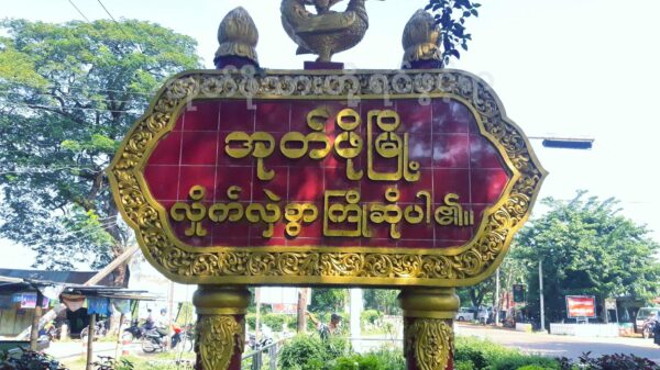 အုတ်ဖိုမြို့နယ်