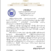 ရခိုင်ပြည်မြောက်ရေးပါတီ(ALP/ALA)