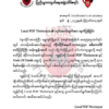 ကျိုက်ထိုတွင် စစ်ကောင်စီတပ်၏ တပ်ကြပ်ကြီးသန်းထွန်းမောင်ကို ပစ်ခတ် ရှင်းလင်း