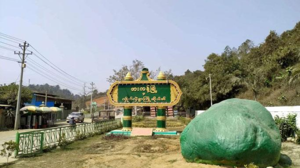 ဖားကန့်