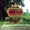 သာယာဝတီခရိုင်