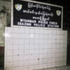 ဖားကန့် ဆယ်ဇင်းဒေသတိုက်ပွဲ စစ်ကောင်စီတပ် လေကြောင်းမှ တိုက်ခိုက်