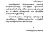 အင်းတော်ပြည်သူ့ကာကွယ်ရေးတပ်ဖွဲ့က