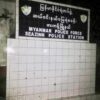 ဖားကန့်မြို့နယ် ဆယ်ဇင်းရဲစခန်းကို KIA တိုက်ခိုက် နေဟု ဒေသခံပြော