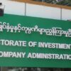(စစ်​ကောင်စီဖျက်သိမ်း​နေ​သောကုမ္ပဏီစာရင်းအချို့ နှင့် စစ်​ကောင်စီ ၏ ရင်းနှီးမြှပ်နှံမှုနှင့်ကုမ္ပဏီများညွန့်ကြားမှုဦးစီးဌာန ဆိုင်းဘုတ် ။ ။ဓါတ်ပုံ-DICA)