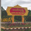 လောင်းလုံးမြို့နယ်