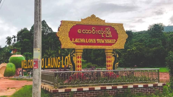 လောင်းလုံးမြို့နယ်