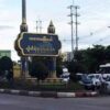 သာကေတမြို့နယ်