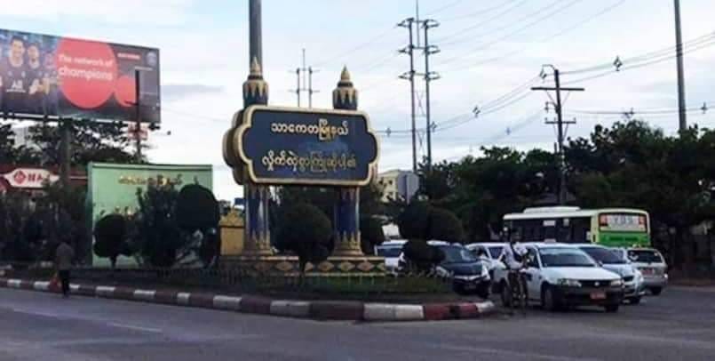 သာကေတမြို့နယ်