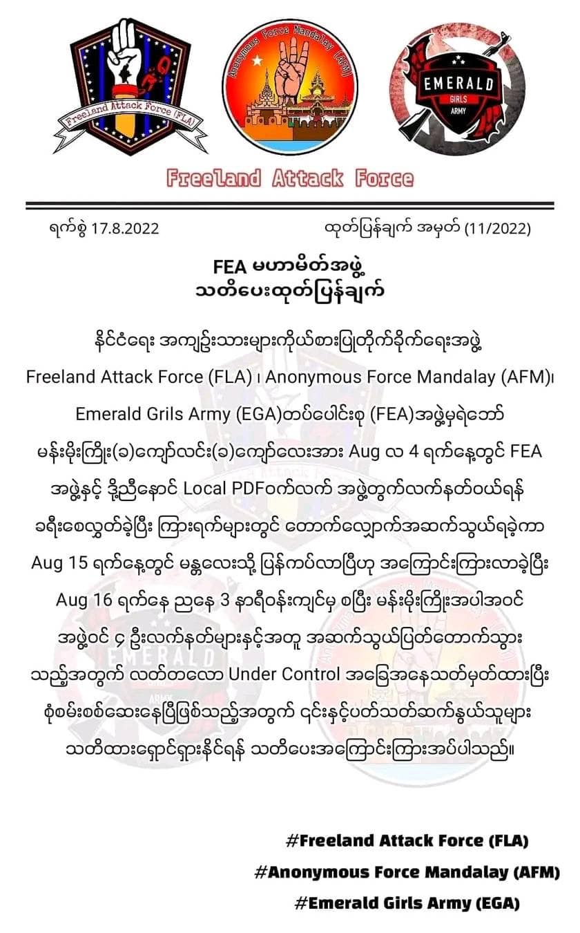 မန္တလေး FEA မဟာမိတ်အဖွဲ့မှ ရဲဘော်လေးဦး အဆက်အသွယ်ပြတ်တောက်နေ၍ ၎င်းတို့နှင့် ပတ်သက်သူများ ရှောင်ရှားကြရန် သတိပေး