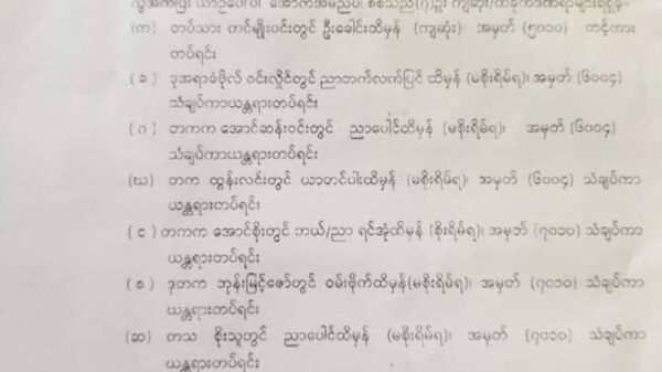 မိုင်းဆွဲခံရသည့်ယာဥ်အား တွေ့ရစဥ်။ဓာတ်ပုံ-WTRF