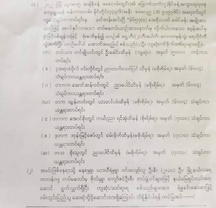 မိုင်းဆွဲခံရသည့်ယာဥ်အား တွေ့ရစဥ်။ဓာတ်ပုံ-WTRF