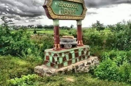 ကန့်ဘလူ ကိုးတောင်ဘို့