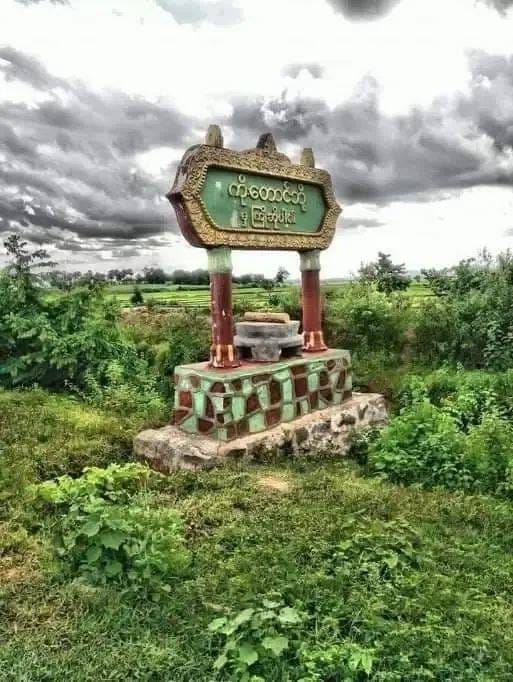 ကန့်ဘလူ ကိုးတောင်ဘို့