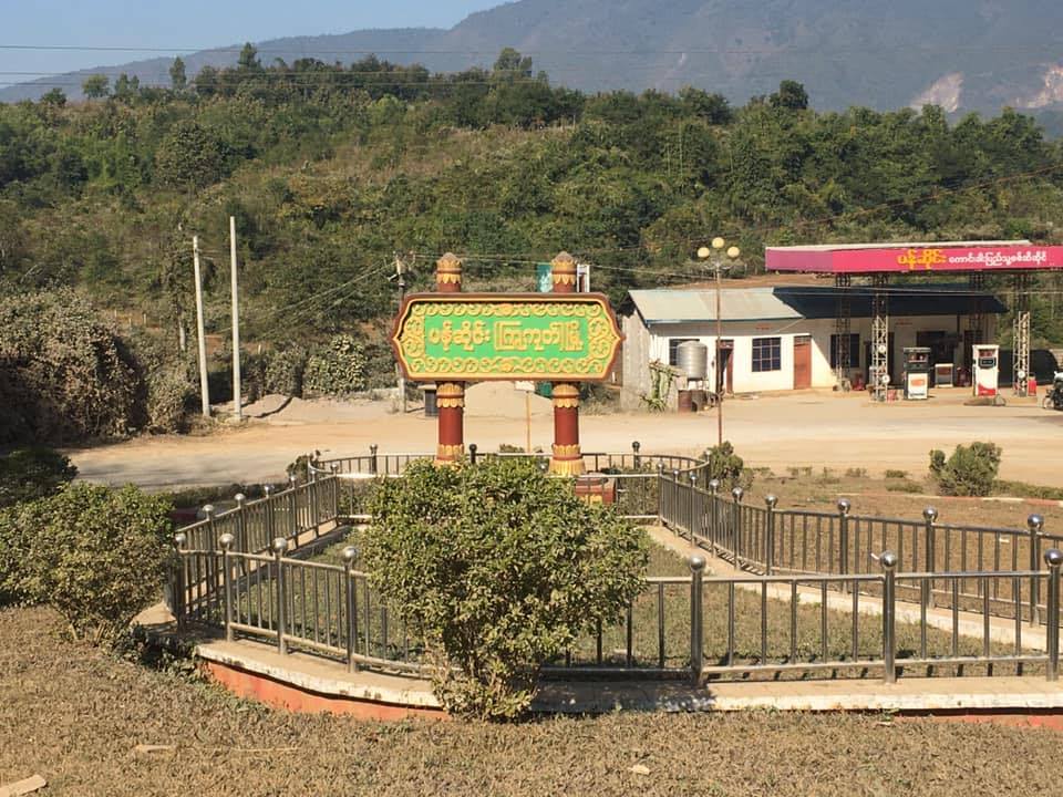 ပန်ဆိုင်းမြို့