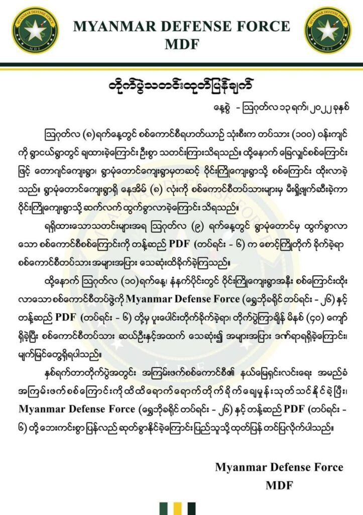 MDF
