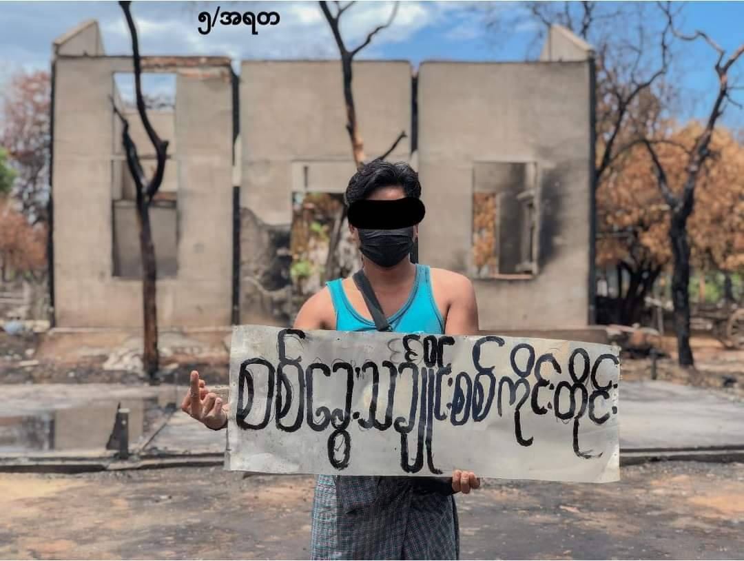 ဓာတ်ပုံ - အရာတော်မြို့နယ်လူထုသပိတ် ဦးဆောင်ကော်မတီ