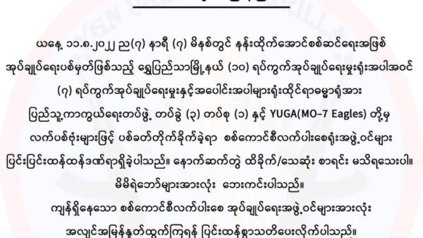 YUGA