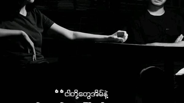 'စမှတ်' ရုပ်ရှင်ဇာတ်လမ်းတိုမှ ရရှိသည့် ရန်ပုံငွေများကို မြေပြင်အဖွဲ့များထံ တိုက်ရိုက်လှူဒါန်း