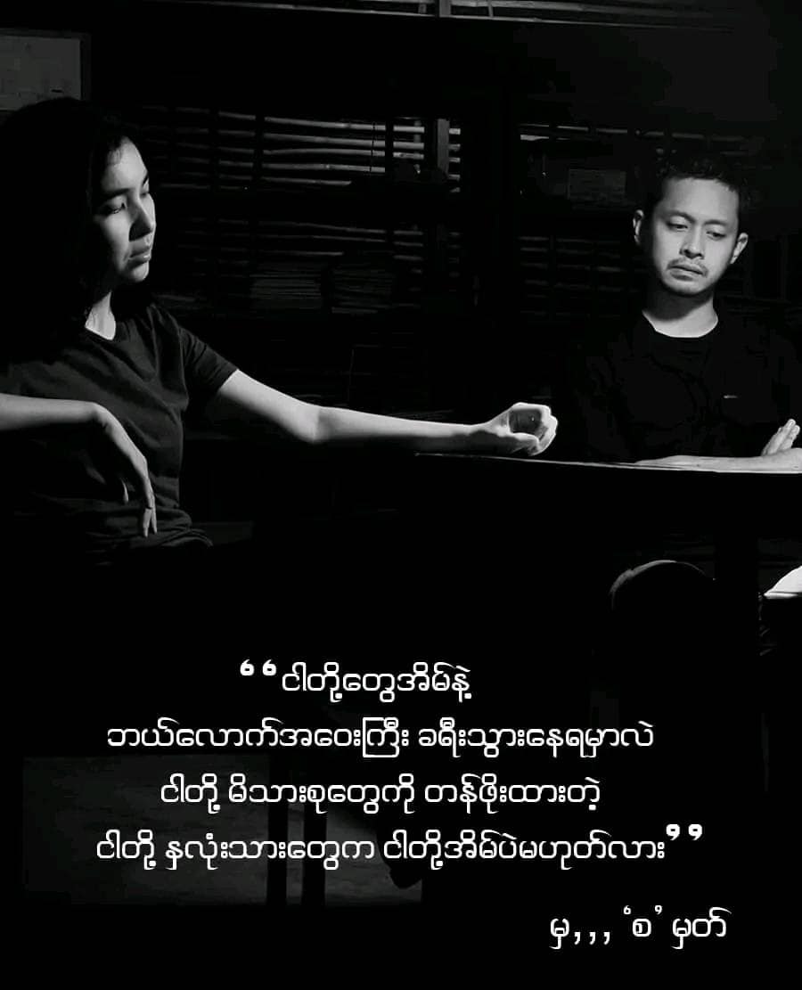 'စမှတ်' ရုပ်ရှင်ဇာတ်လမ်းတိုမှ ရရှိသည့် ရန်ပုံငွေများကို မြေပြင်အဖွဲ့များထံ တိုက်ရိုက်လှူဒါန်း