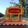 လောင်းလုံးနယ်
