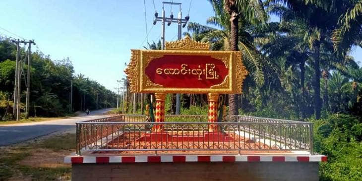 လောင်းလုံးနယ်