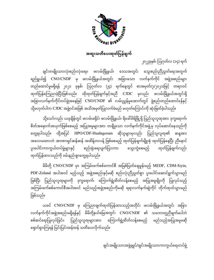 ရိခေါ်ဒါရ်ရှိ စစ်ကောင်စီတပ်စခန်းကို တိုက်ခိုက်သည့် ချင်းပူးပေါင်းတပ်အား စစ်ရေးအရ အရေးယူမည်ဟု ကြေညာခဲ့သည့် CDF - ဟွာလ်းငိုးရမ်အဖွဲ့ကို CNOနှင့်ZFUသတိပေး