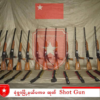 ဓာတ်ပုံ - မုံရွာမြို့နယ်(ပကဖ)