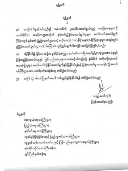 အိန္ဒိယရှိ တက်ကြွလှုပ်ရှားသူများနှင့် စစ်ဘေးရှောင်များကို စစ်ကောင်စီလက်ပြန်မအပ်ရန် IFM တောင်းဆို