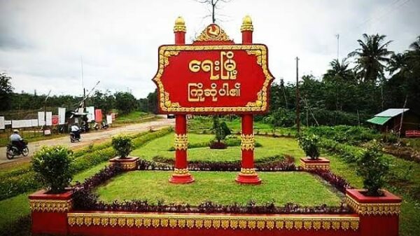 ရေးမြို့နယ်