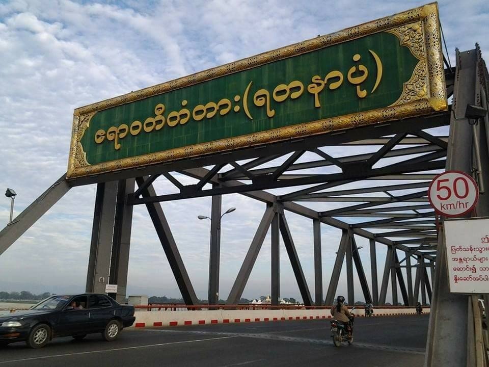 (ပုံဟောင်း)