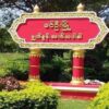 ခင်ဦးမြို့