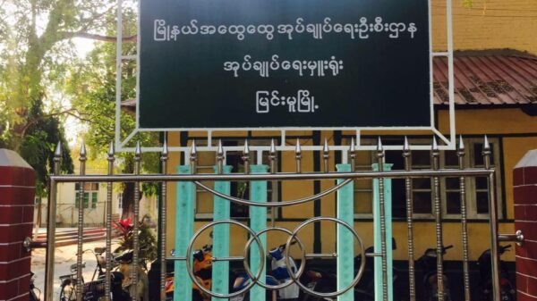 မြင်းမူထွေအုပ်ရုံး ဒရုန်းဖြင့် ဗုံးကြဲတိုက်ခိုက်ခံရ