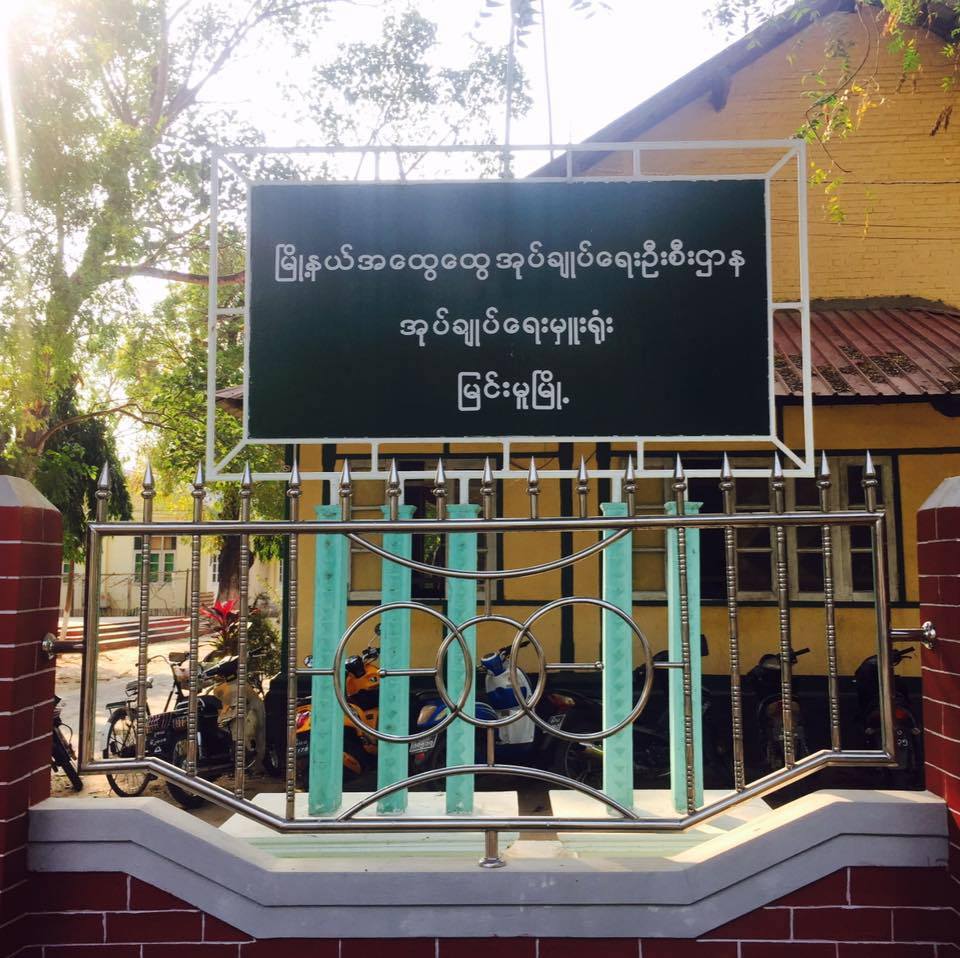 မြင်းမူထွေအုပ်ရုံး ဒရုန်းဖြင့် ဗုံးကြဲတိုက်ခိုက်ခံရ