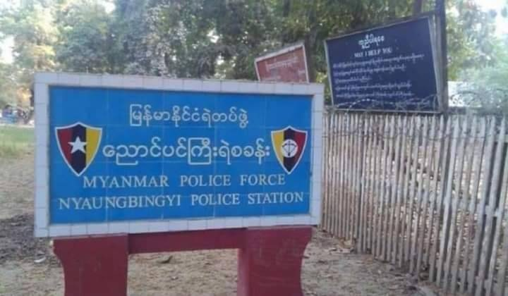 ဆားလင်းကြီးနယ် ညောင်ပင်ကြီးရဲစခန်းအား တွေ့ရစဥ်။ဓာတ်ပုံ - CJ
