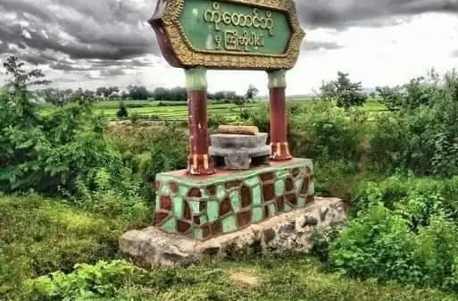 ကိုးတောင်ဘို့ရွာတိုက်ပွဲ စစ်ကောင်စီတပ် သုံးဦးသေ