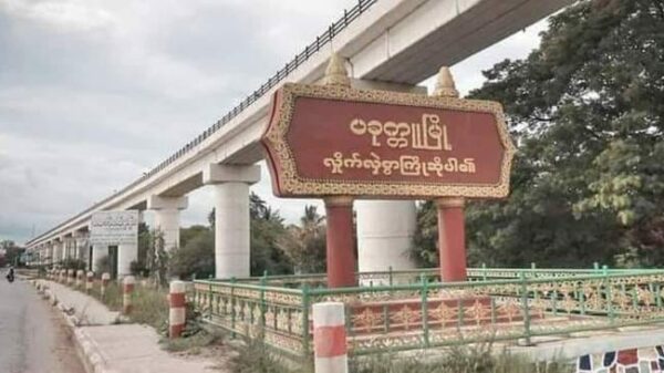 ပခုက္ကူမြို့