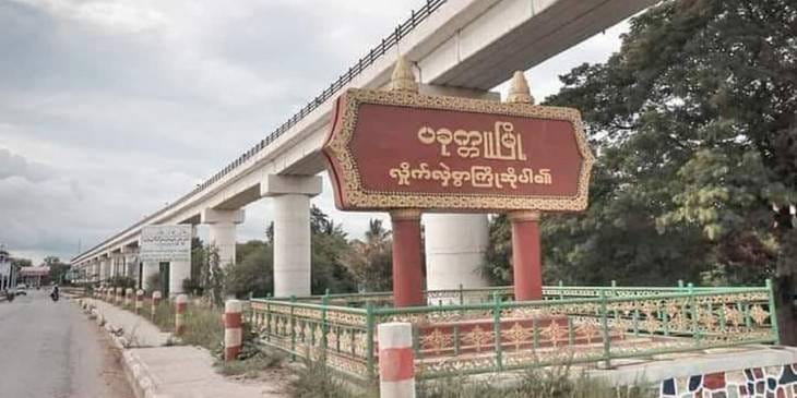 ပခုက္ကူမြို့